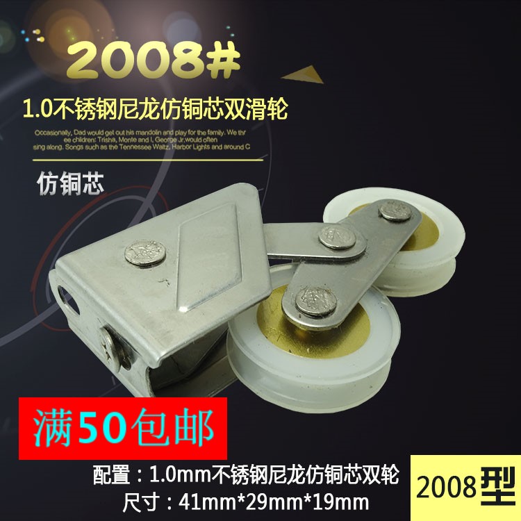 铜芯2008型滑轮铝金门窗滑轮不锈钢滑轮老式铝合金推拉门滑轮双轮