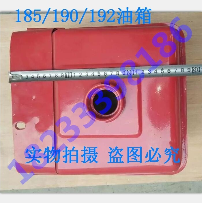 常柴 江动 常发 常通 单缸水冷柴油发电机配件R185 R190 192油箱