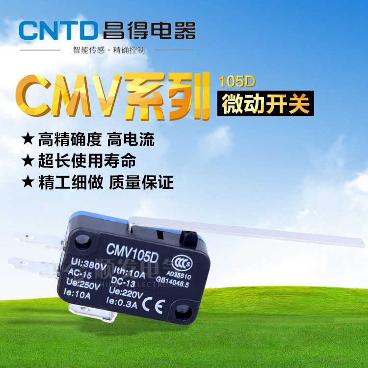 昌得微动开关CMV105D小型行程开关限位3脚开关V-153-1A5银点