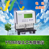 YT060型土工布厚度仪 土工布厚度仪