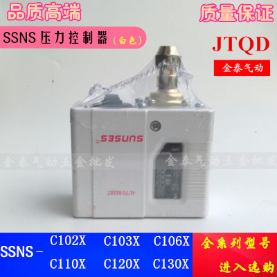 气压开关 单压控制器 SSNS-103 106 110 120 130 KG 压力控制器