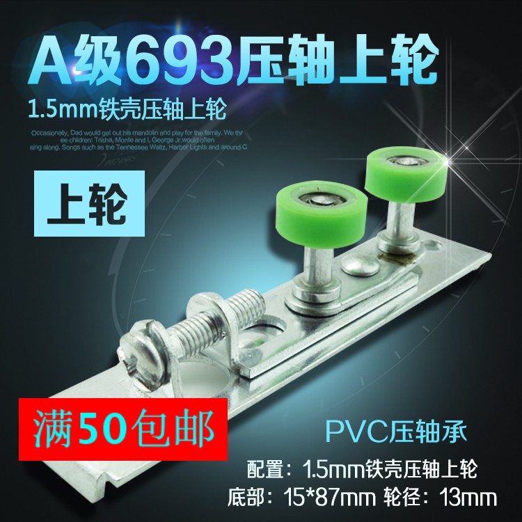 A级轴承上轮推拉门上滑轮推拉门配件移门上滑轮吊趟门上滑轮