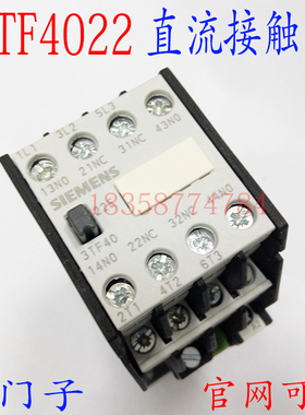 直流接触器3TF4022-1XB4 DC24V直流接触器 辅助2开2闭