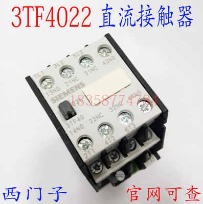 直流接触器3TF4022-1XB4 DC24V直流接触器 辅助2开2闭