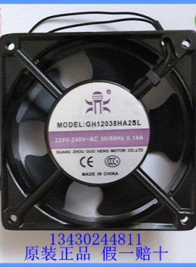 鼎牌GH12038A2SL轴流风机风扇12CM酒柜机箱散热排气风机220V