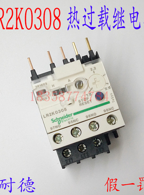热过载继电器LR2K0308 1.8-2.6A热继电器