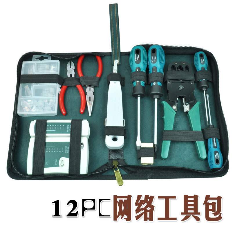 三用网线钳测试仪剥线刀水晶头超值12PC网络工具包组合套装