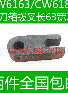 沈阳CW6163车床配件 沈阳CW6180车床配件 沈阳6180C车床配件