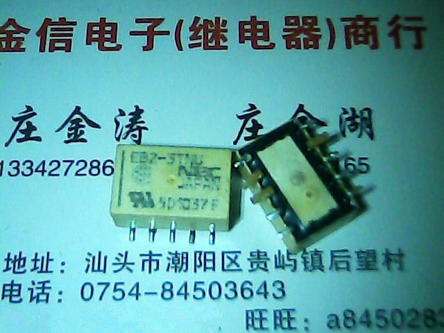 EB2-3TNU    二手拆机正品NEC继电器