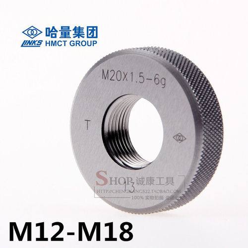 哈量螺纹环规 外螺纹通止规M12M14M16M18*2*1.5*1*0.75*0.5 正品