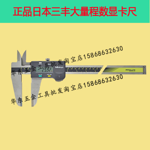 正品日本三丰数显卡尺0-450【500-505】/0-600【500-506】大量程