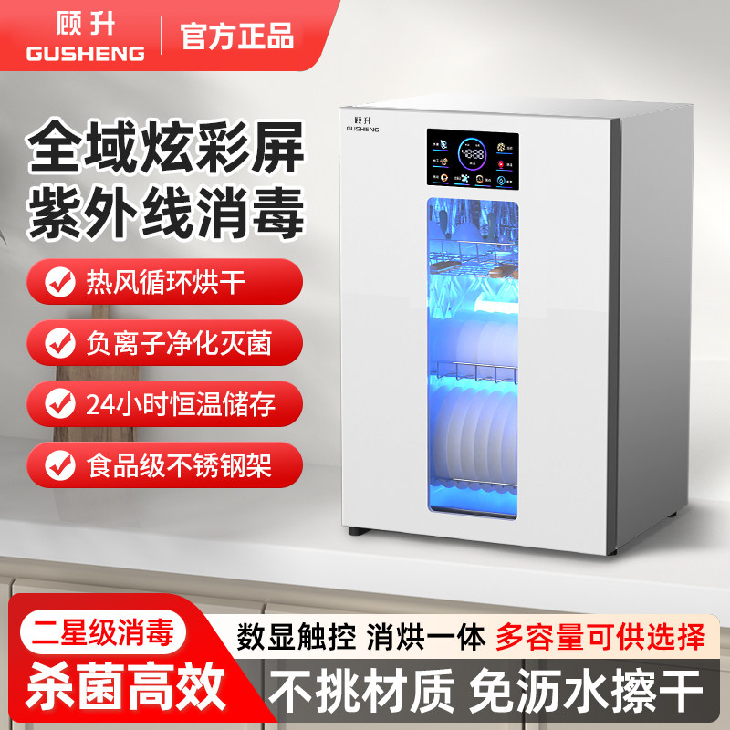 消毒柜家用小型免沥水紫外线厨房餐具高温烘干二星级消毒碗柜
