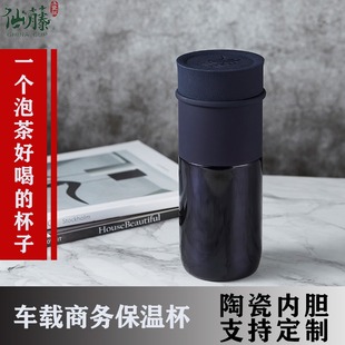 R2024男便携茶 仙藤玉瓷杯纯陶瓷内胆保温杯大容量水杯杯子女新款