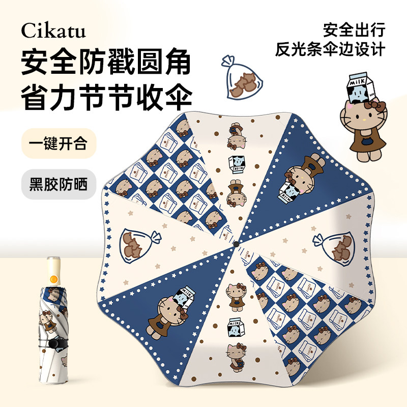Cikatu西卡图可爱儿童雨伞学生上学专用女孩安全节节收自动折叠伞,居家日用,伞,淘宝优惠券,粉丝福利购,淘宝优惠卷