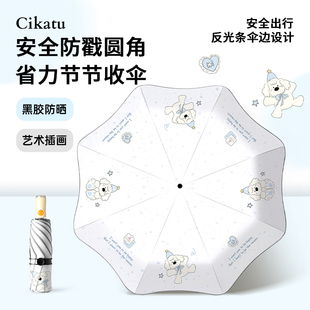 Cikatu西卡图圆角儿童全自动雨伞一键开合小学生折叠伞晴雨两用伞