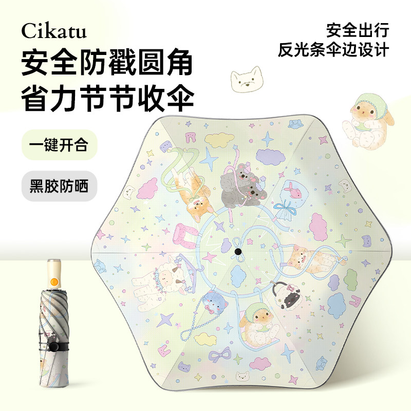 安全防回弹儿童晴雨伞