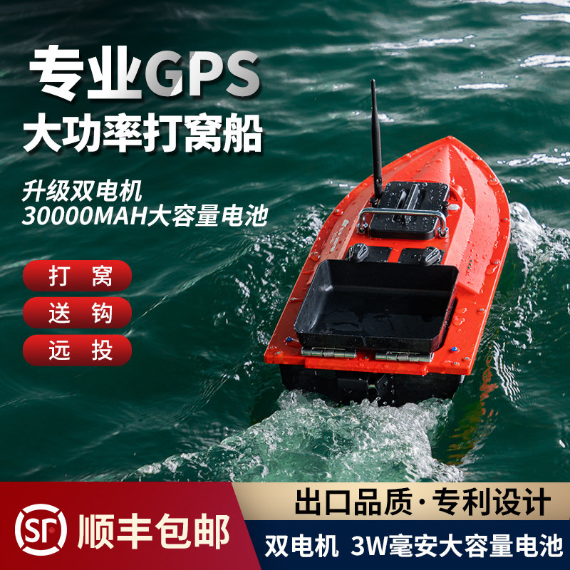 跨境新款鱼儿郎S70高速大功率12V打窝遥控船拉网脱钩船