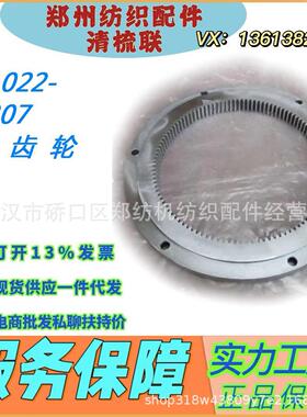 河北纺机配件/郑州纺机清花机配件/多仓混棉FA022-1307内齿轮