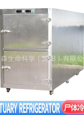 Morgue freezer双开门死人冰棺殡仪馆遗体冷冻不锈钢尸体冷藏箱
