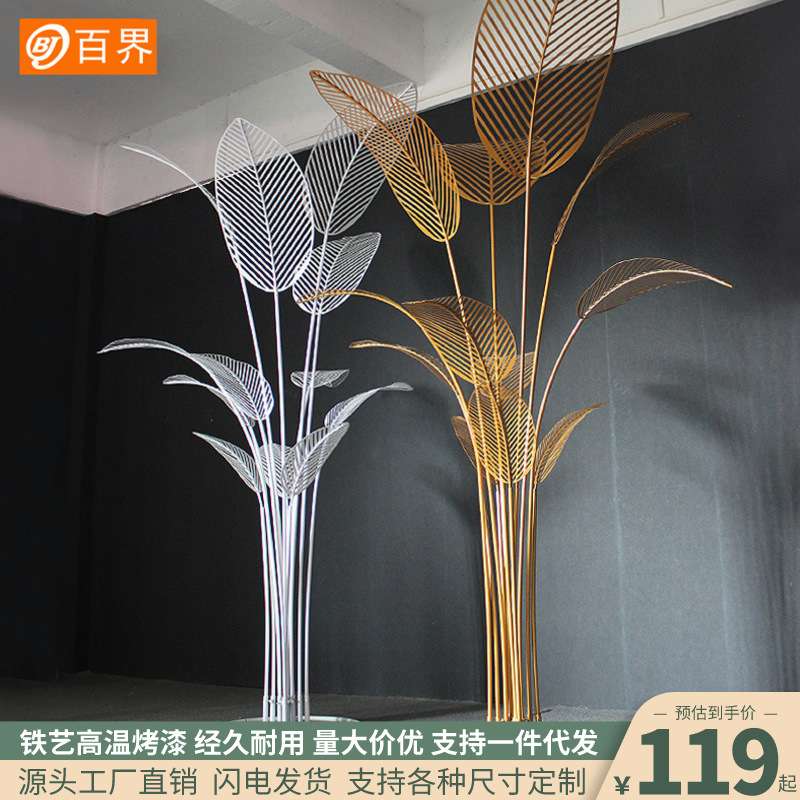 婚庆道具铁艺芭蕉树叶路引婚礼舞台场景布置陈列装饰店铺橱窗摆件
