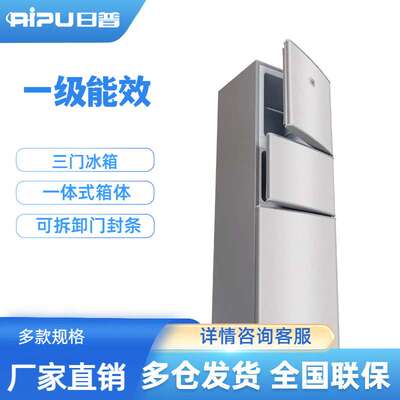 日普136-239升小冰箱家用小型租房冷藏冷冻宿舍三门迷你电冰箱