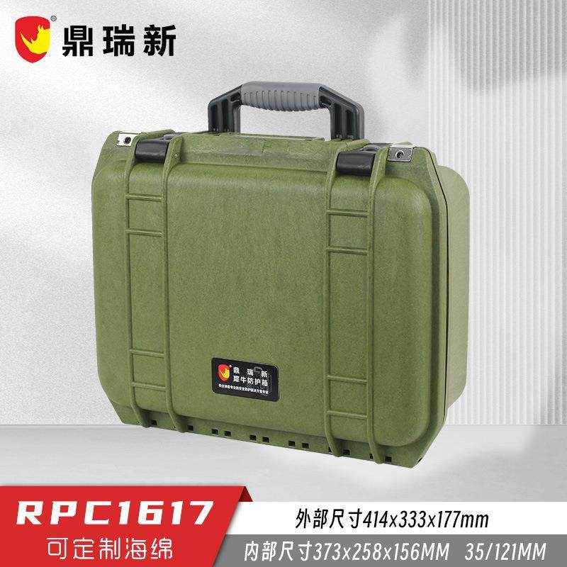 犀牛手提安全防护箱 摄影器材防潮抗摔保护箱 可固定面板 RPC1617