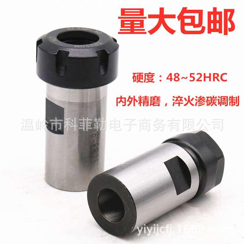 台钻钻床B10/B16/B18/JT6转ER弹簧夹头代替钻夹头高精度ER 112025