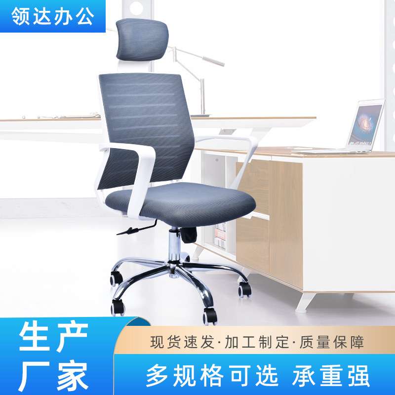 员工转椅简约升降旋转办公网椅职员家用电脑椅厂家 办公椅子