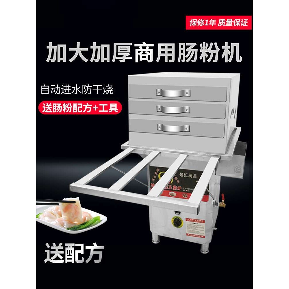 肠粉机商用摆摊广东专用机器一抽一份石磨多功能自动门肠粉蒸炉