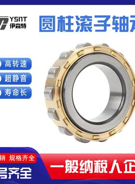 圆柱滚子轴承NJ2220 2222 2224 2226 2228EM减速机 机床轴承