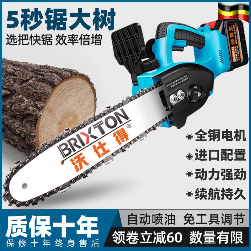 kt电锯充电式户外伐木锯电链锯家用小型手持式锂电树木果园修枝电