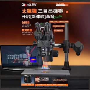 潜力大猩猩6558三目可调焦屈光显微镜配集成灯光拓展模组主板芯片