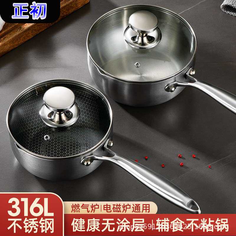 不锈钢韩式汤锅不粘锅炒锅迷你单柄奶锅宝宝辅食小锅厨房家用煎锅