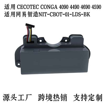 适用CECOTEC CONGA 4090 4490 4690 4590扫地机电池6500Mah