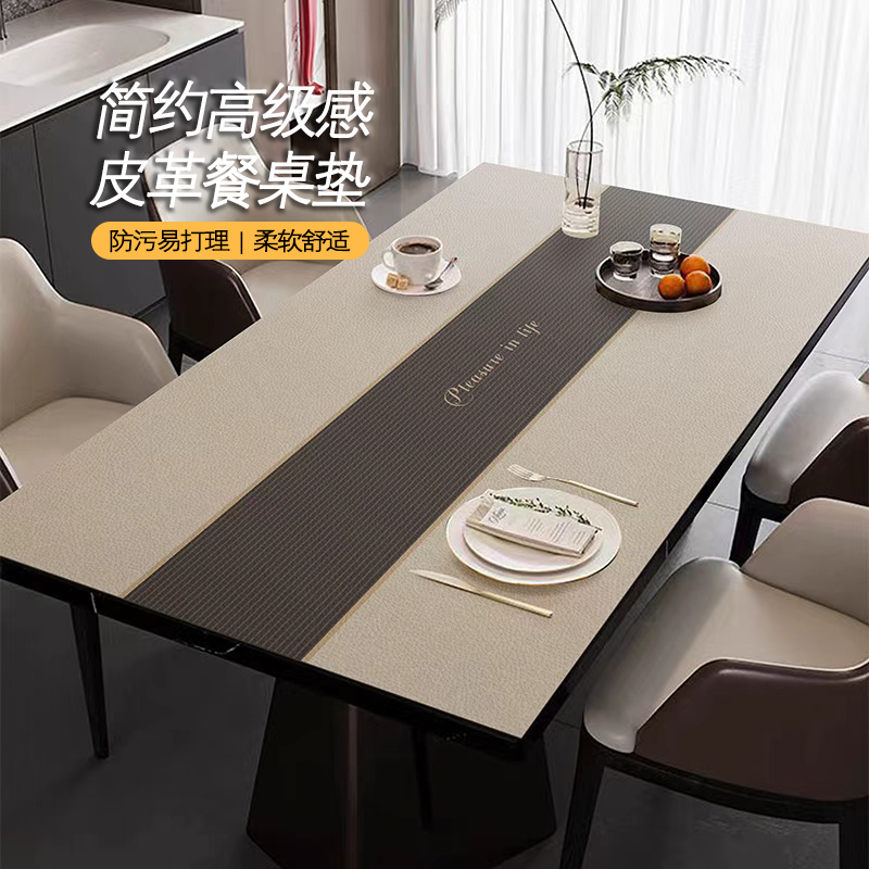 轻奢高级感皮革防水防油防烫桌布