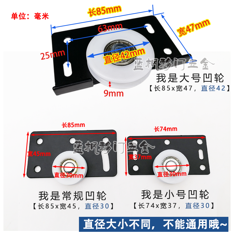 【大号/常规/小号平板凹轮】老式滑轮实木推拉门衣柜移门老款下轮
