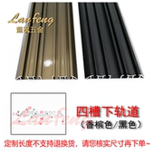 3.9米铝合金下滑槽隔断移门4槽滑轨 1.8 长货 蓝枫四槽下轨道