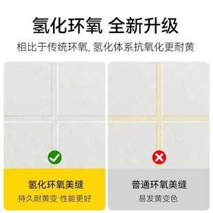氢化水性环氧彩砂美缝剂家A用防水防霉哑光瓷砖地砖填缝剂