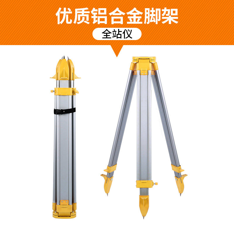 水准仪三脚架全站仪测量脚架经纬仪水平仪支架测绘仪器配件架子