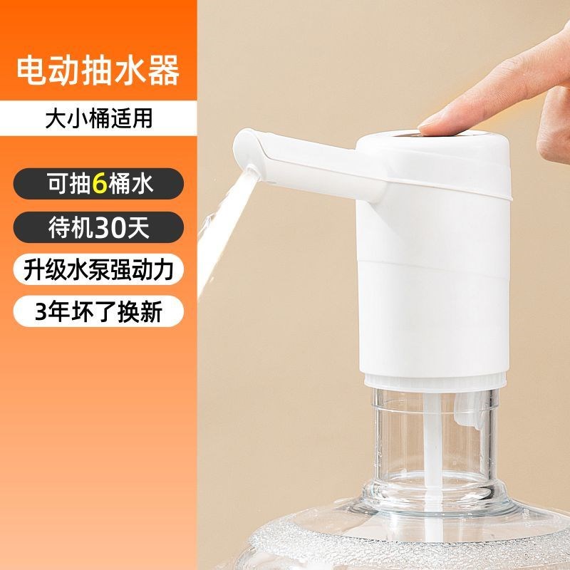 新款家用桶装水抽水器饮水机自动纯净水桶电动R矿泉水吸水泵取水