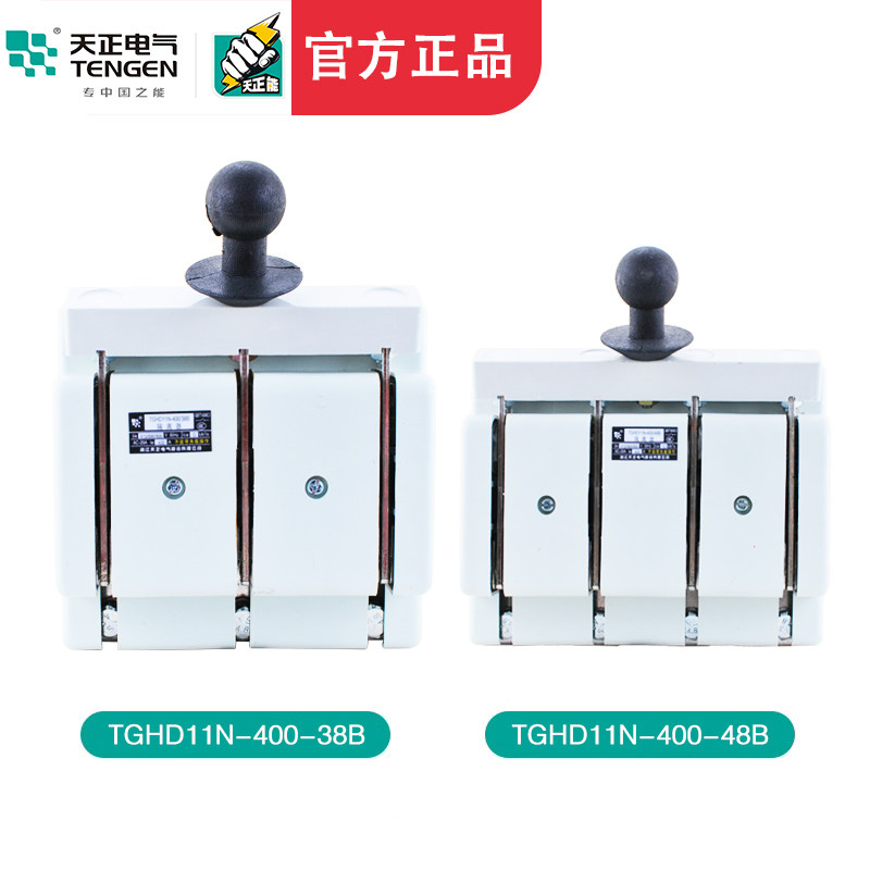 天正TGHD11N闸刀开关100A三相四线48刀闸160A小体积4P隔离开关380