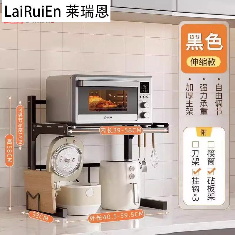 还在这样放?台面烤箱电饭煲收纳架子可伸缩厨房置物架管道清洁棒