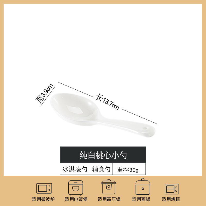10个无铅纯白骨瓷勺子家用汤勺小调羹陶瓷儿童长柄喝汤小勺咖啡勺