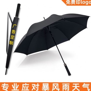 暴雨抗风加固车载双人家用超大号长柄雨伞男生自S动伞定制logo