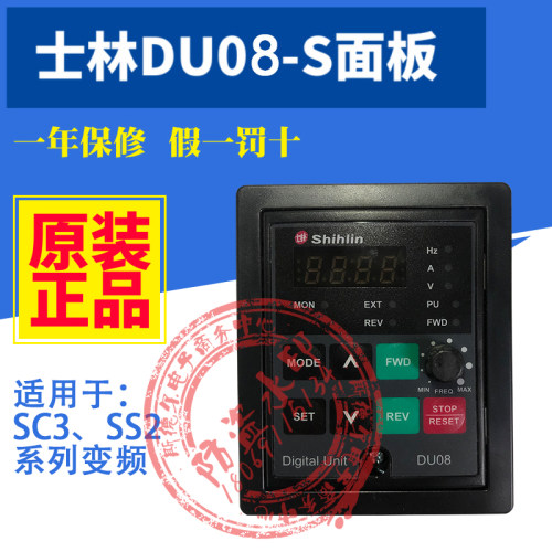 士林变频器SC3系列SC3-021/043-0.2 0.4 0.75 1.5 2.2 3.7 5.5K