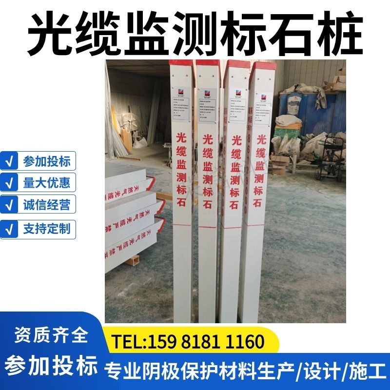 天燃气管道d监测j标石 1米玻璃钢监测标石 铁路电力电缆标志桩尾