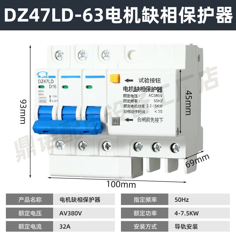 电机缺相保护器漏电开关断相过载短路保护水泵空开断路器三相380v