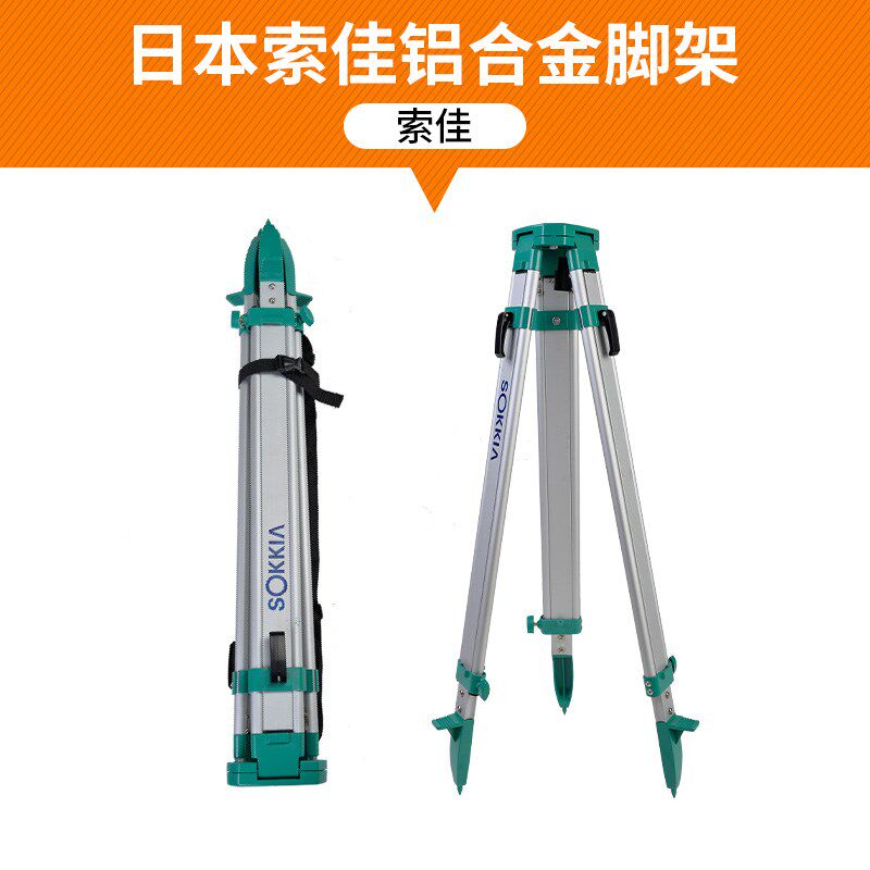 水准仪三脚架全站仪测量脚架经纬仪水平仪支架测绘仪器配件架子