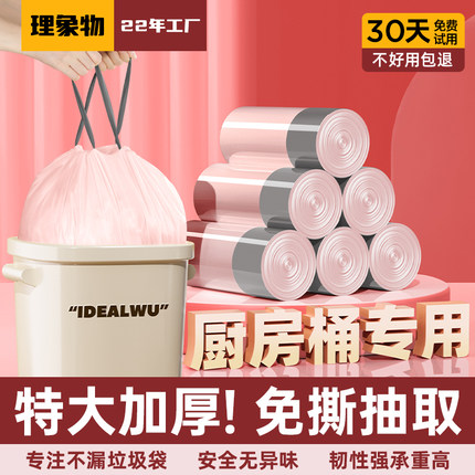 厨房超大号e垃圾袋家用加厚手提式特厚超厚P免撕抽绳厨余塑料袋