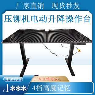 现货秒发 工作台 压铆机电动升z降台 铆钉机操作台